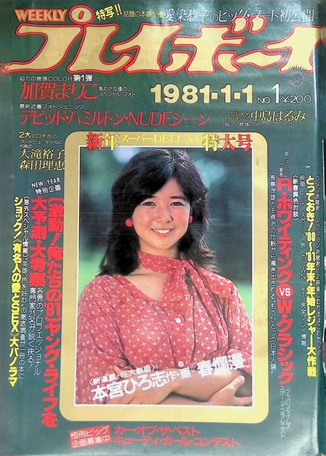 1981年1月29日|1981年の日本